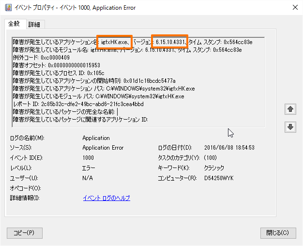 Application Error-00